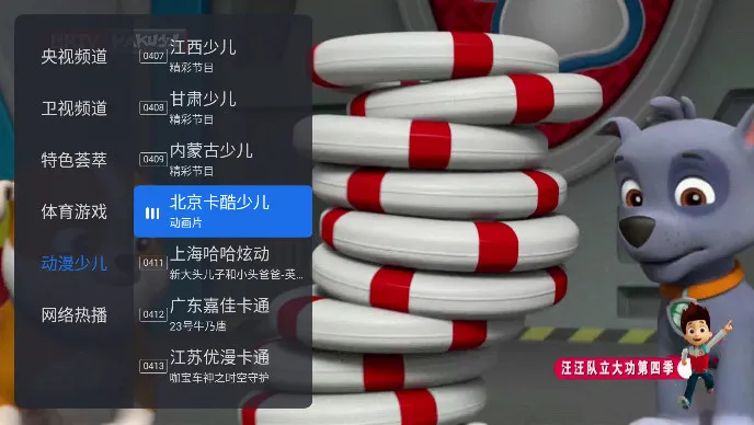 千寻tv电视版安装包1.9.9.AwaModVer2 安卓版截图2