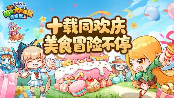 4399美食大战老鼠竞技2026官方正版v7.01 安卓版截图2