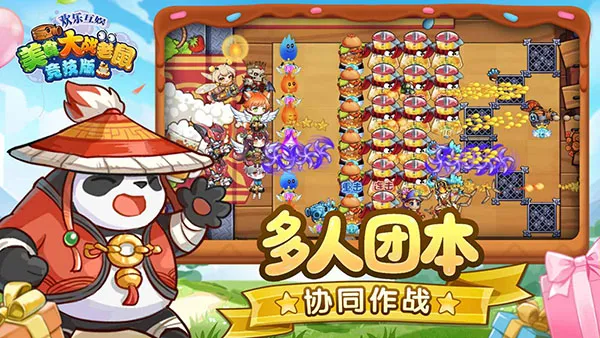 4399美食大战老鼠竞技2026官方正版v7.01 安卓版截图1