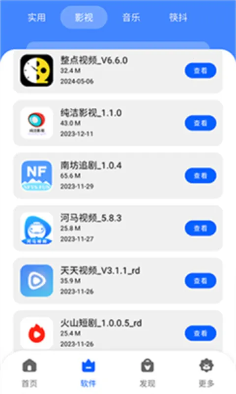 �˽�������2026�ٷ�����v1.0.0 �ֻ����ͼ2