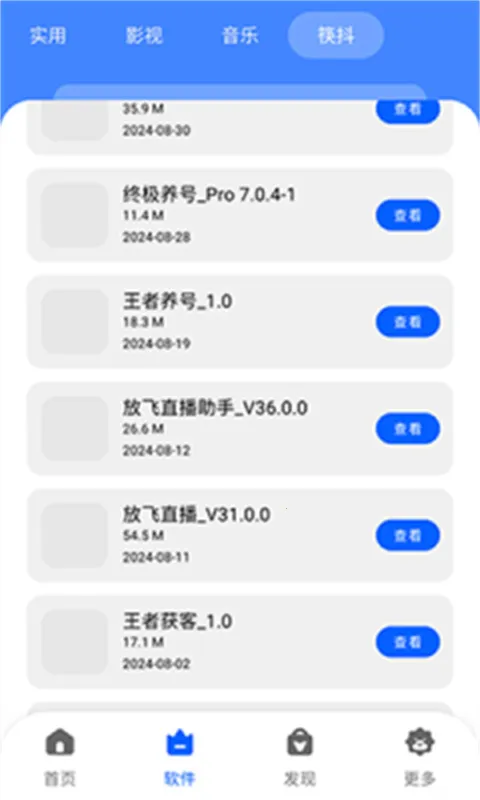 �˽�������2026�ٷ�����v1.0.0 �ֻ����ͼ4