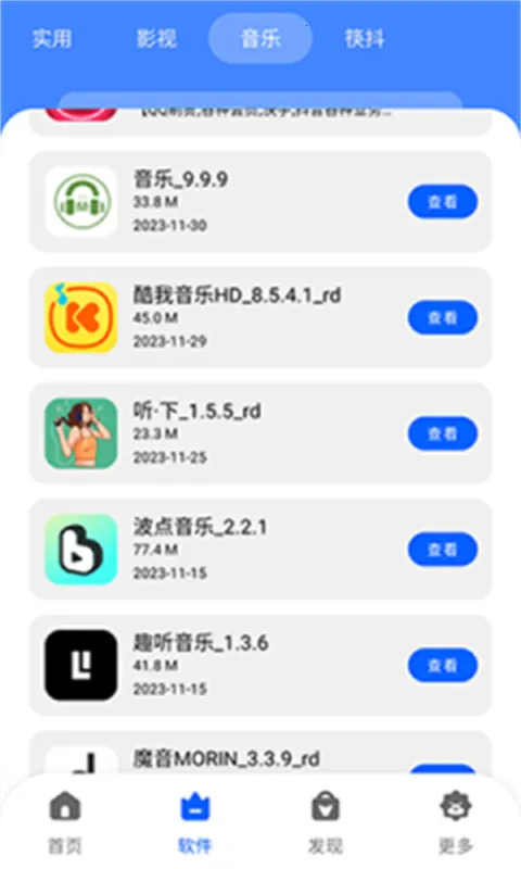 �˽�������2026�ٷ�����v1.0.0 �ֻ����ͼ3