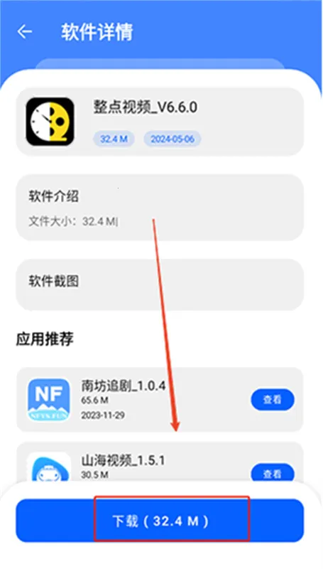 �˽�������2026�ٷ�����v1.0.0 �ֻ����ͼ1