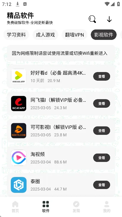 ����������_3.0.9 ȫ�°汾.apkv1.1 �ֻ����ͼ1