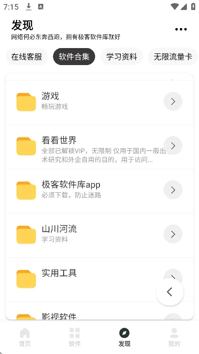 ����������_3.0.9 ȫ�°汾.apkv1.1 �ֻ����ͼ0