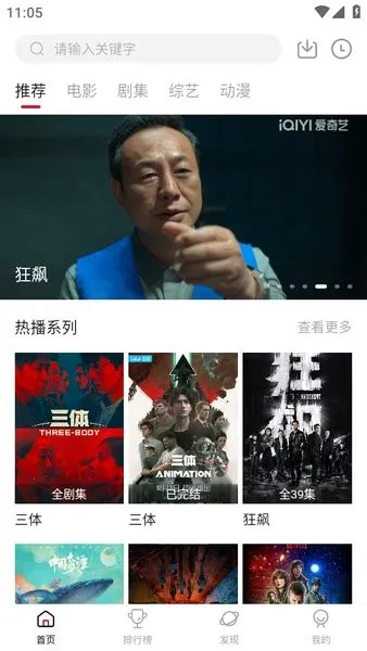 ����������_3.0.9 ȫ�°汾.apkv1.1 �ֻ����ͼ3