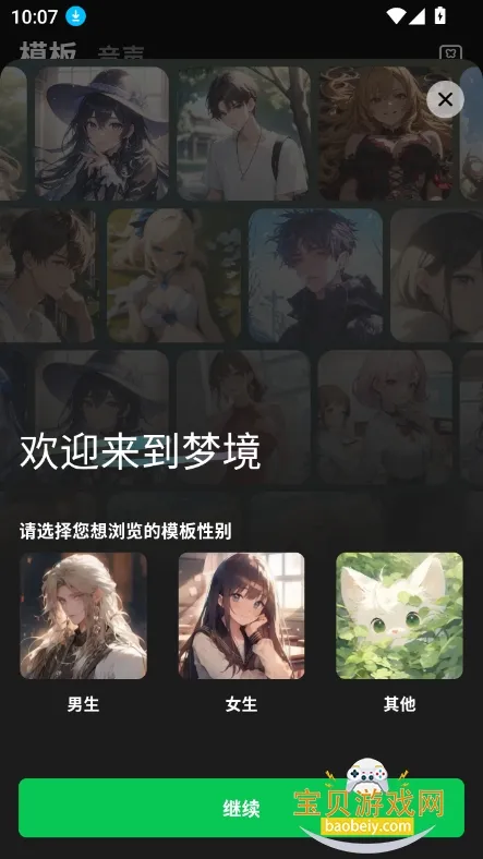 flai�ƽ��v1.2.19 �ٷ������ͼ1