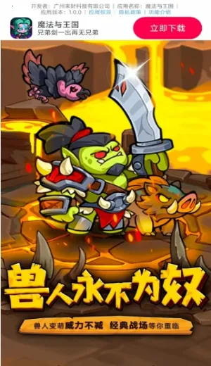 ħ��������2026���°汾v1.0.0 �ֻ����ͼ0