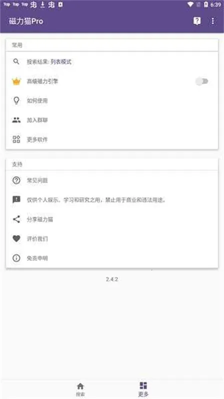 bt����è�ٷ���(������Դ������)v2.6.0 �ֻ����ͼ2