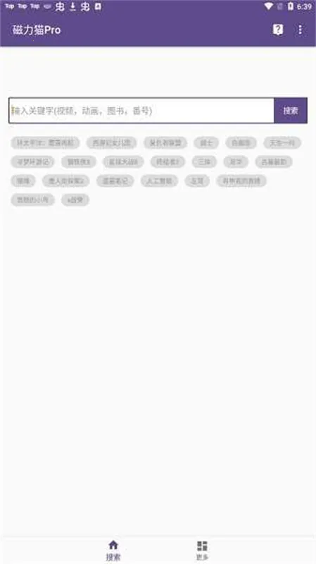 bt����è�ٷ���(������Դ������)v2.6.0 �ֻ����ͼ4