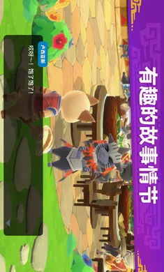 �������ˣ���¶��(��������������Ϸ)v2.23.00 ��׿���ͼ4