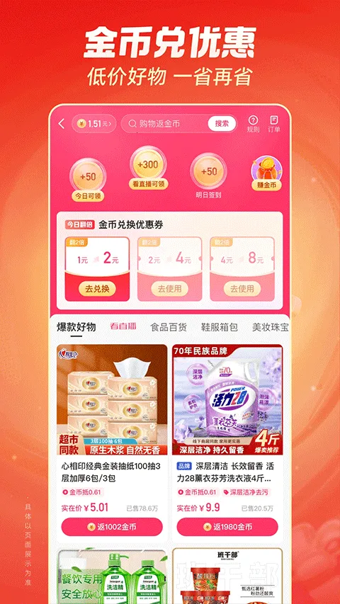 快手极速版免费下载官方正版安装v14.0.40.11088 手机版截图2