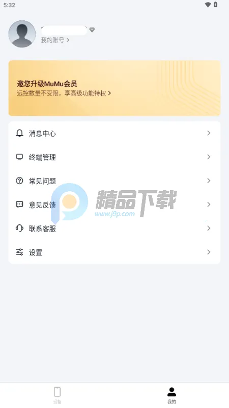 ����MuMuģ����(�ֻ��ٿ�ģ����)v1.1.6 ��Ѱ��ͼ2