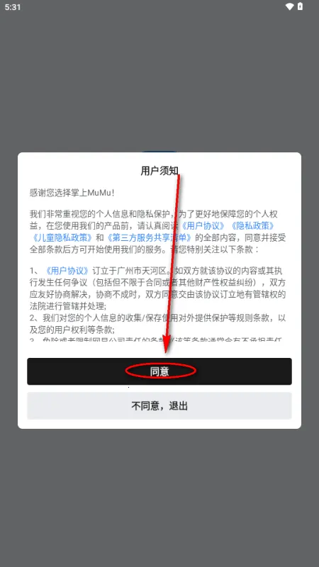 ����MuMuģ����(�ֻ��ٿ�ģ����)