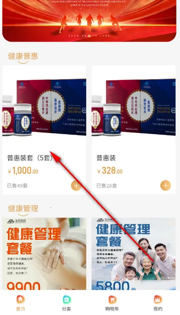 圣凡三六九(健康服务软件) 圣凡三六九(健康服务软件)