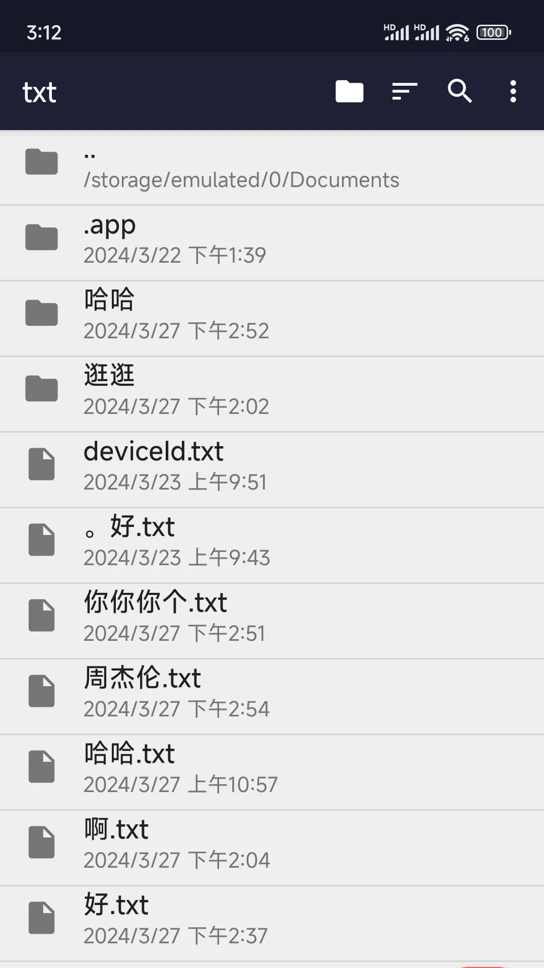 С¹txt�༭����׿���ֻ���v29.0 �ٷ������ͼ1