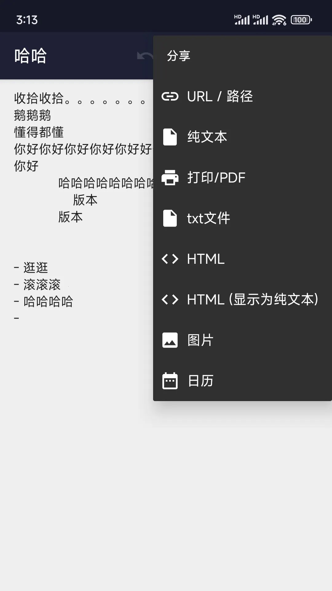 С¹txt�༭����׿���ֻ���v29.0 �ٷ������ͼ0