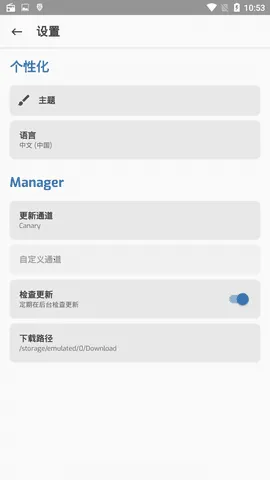 magisk面具破解版 magisk面具破解版