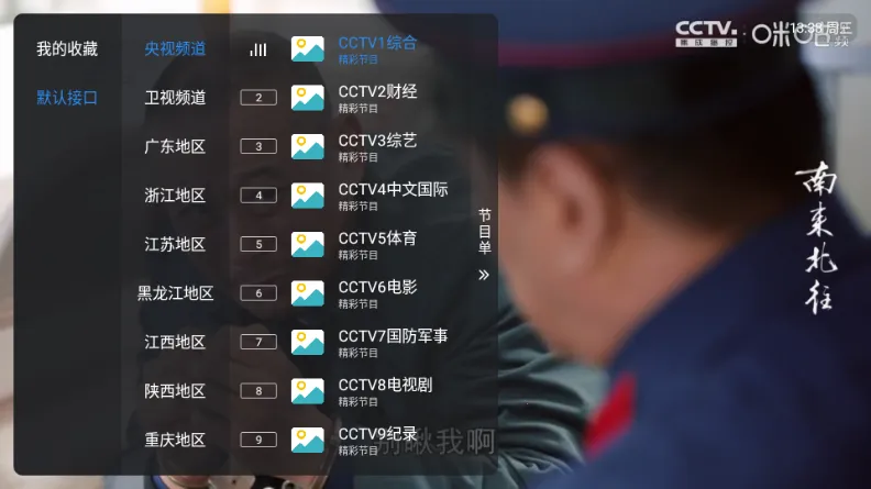 �¿��TV(����ֱ������)v1.7.3.9_20250817_1347 ��Ѱ��ͼ3