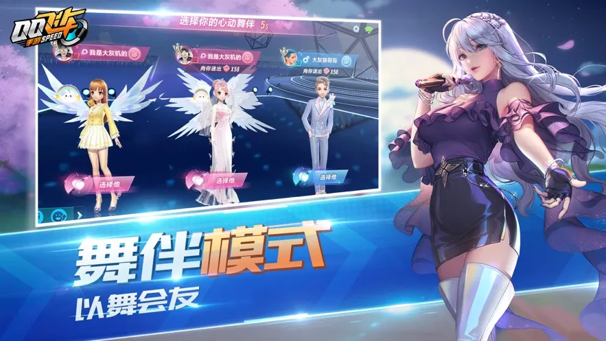 QQ�ɳ�(̨��������Ϸ)v1.51.0.23990 ��Ѱ��ͼ2