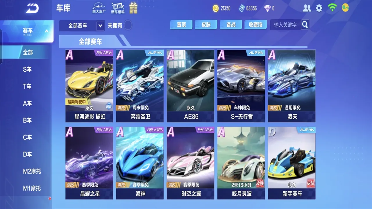 QQ�ɳ�(̨��������Ϸ)v1.51.0.23990 ��Ѱ��ͼ1