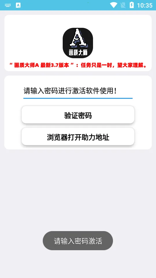 画质解锁.apkv5.3 免费版截图0