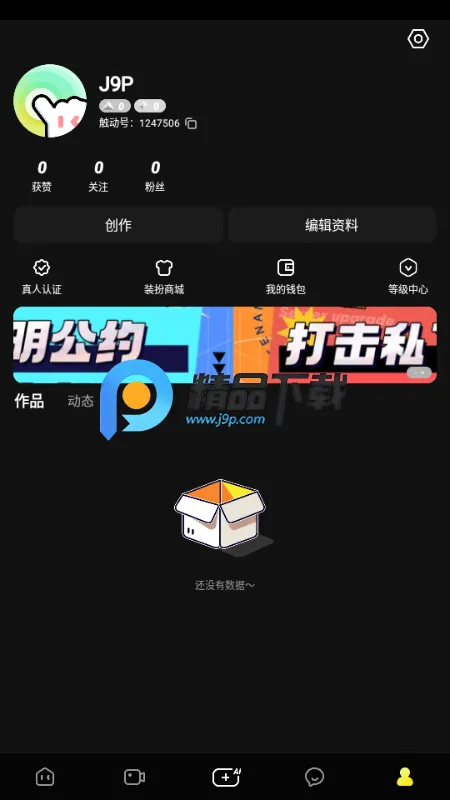 ����LIVE(AI�罻ƽ̨)v1.0.0 ��Ѱ��ͼ1