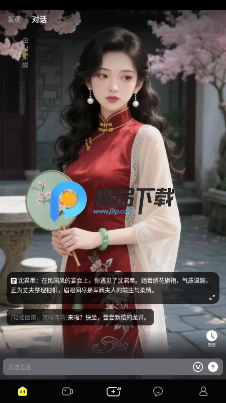 ����LIVE(AI�罻ƽ̨)v1.0.0 ��Ѱ��ͼ4