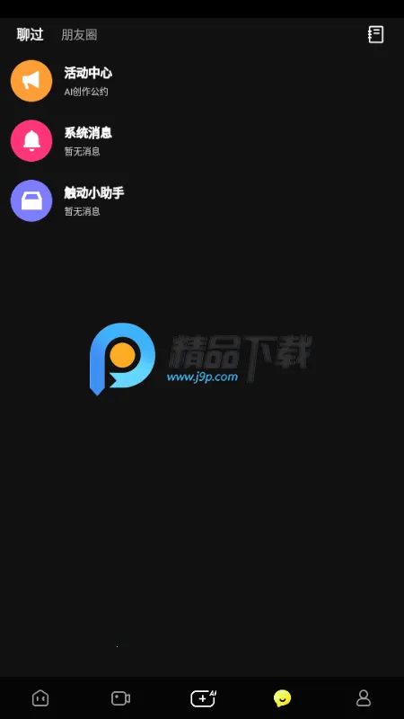 ����LIVE(AI�罻ƽ̨)v1.0.0 ��Ѱ��ͼ3