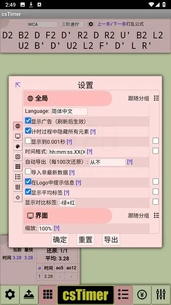 cstimer����ħ����׿���ֻ���v1.0 �ٷ������ͼ0