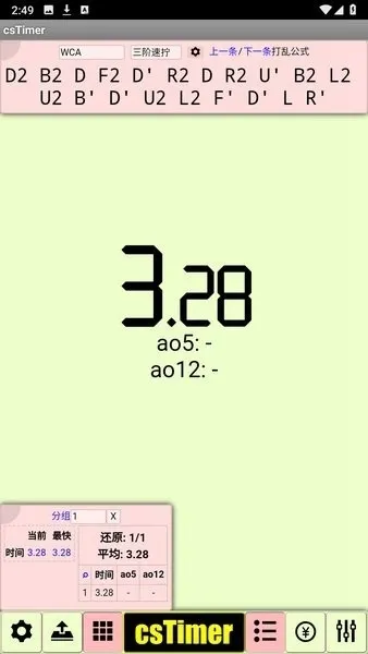 cstimer����ħ����׿���ֻ���v1.0 �ٷ������ͼ1