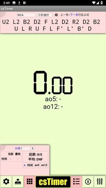 cstimer����ħ����׿���ֻ���v1.0 �ٷ������ͼ4