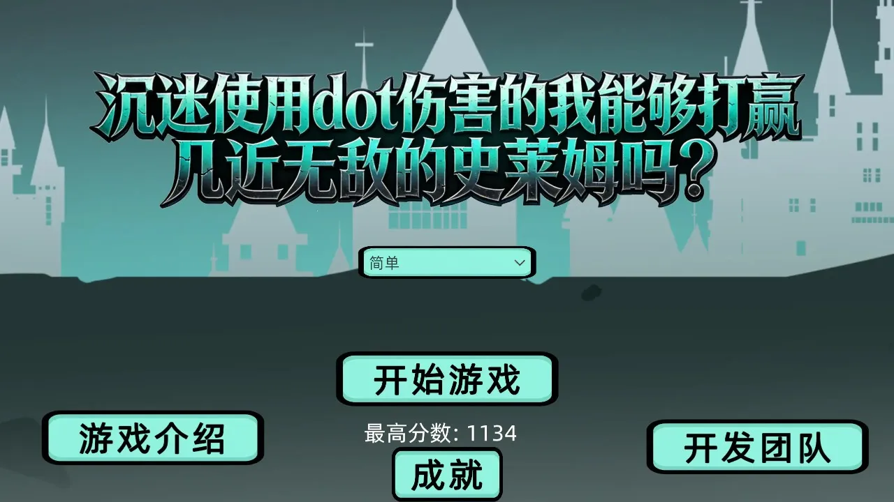 ����ʹ��dot�˺������ܹ���Ӯ�����޵е�ʷ��ķ��(ʷ��ķ������Ϸ)v1.1 ��׿���ͼ0