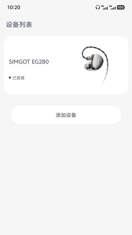 SIMGOT Control2026下载安装v1.0.3 免费版截图1