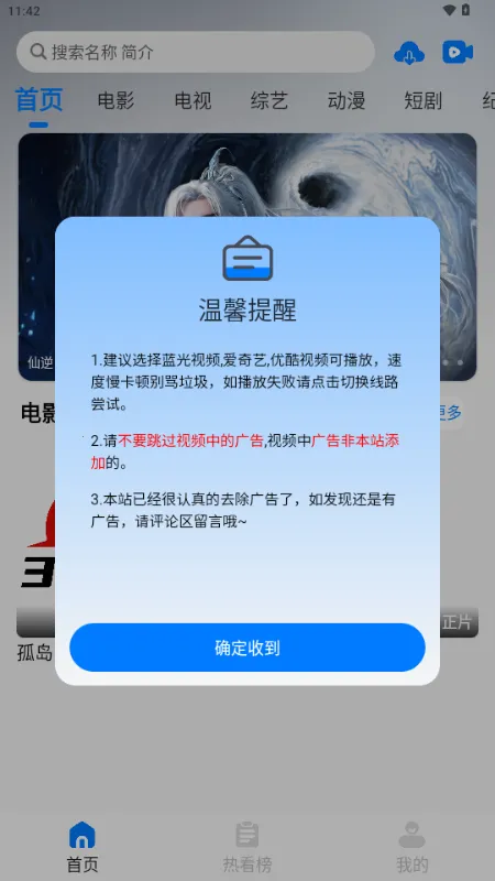 329(Ӱ��׷����վ)v5.2.4 �ֻ����ͼ1