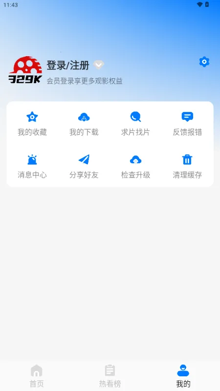 329(Ӱ��׷����վ)v5.2.4 �ֻ����ͼ2