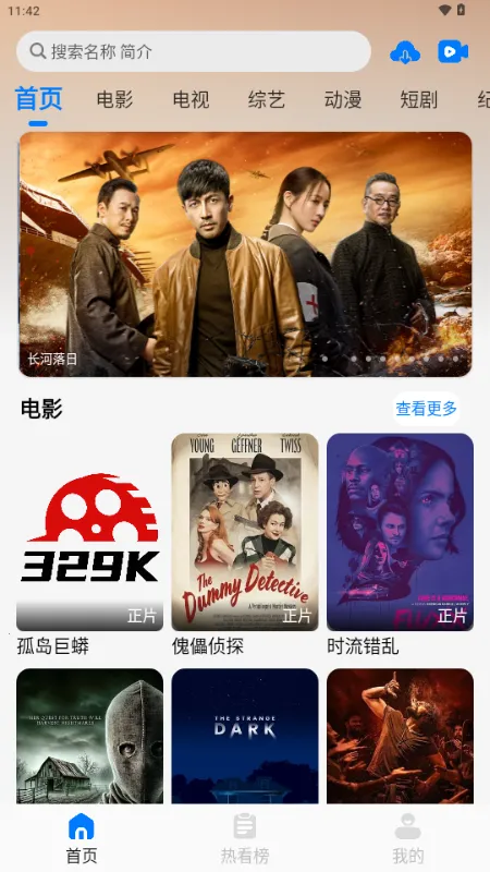 329(Ӱ��׷����վ)v5.2.4 �ֻ����ͼ3