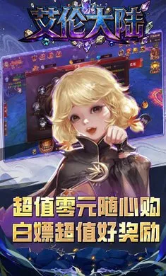 艾伦大陆(西方魔幻手游)v1.01.001 官方正版截图4