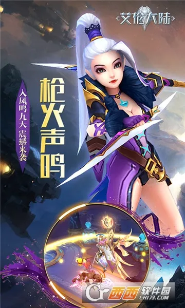 艾伦大陆(西方魔幻手游) 艾伦大陆(西方魔幻手游)