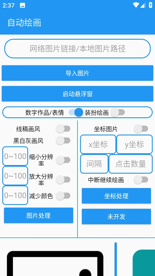 �滭����pro�Զ��滭2026���ذ�װv2.0 ��׿���ͼ3