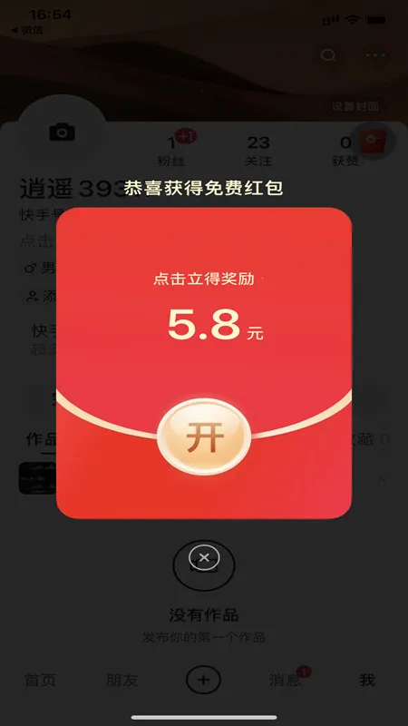 ���ּ��ٰ�ٷ���������v14.0.40.11088 �ֻ����ͼ3