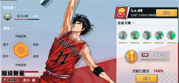 ��������SLAMDUNK��׿���ֻ���