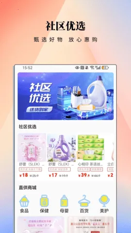 ����eվ2026�ٷ����°汾v2.1.2 �ֻ����ͼ0