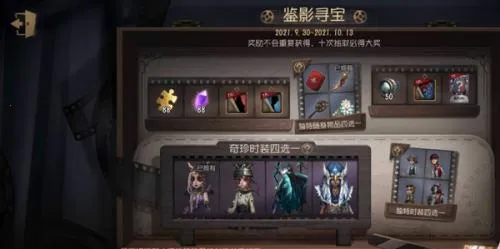 第五人格2026官方正版 第五人格2026官方正版