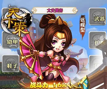 天下策最新手机版 天下策最新手机版