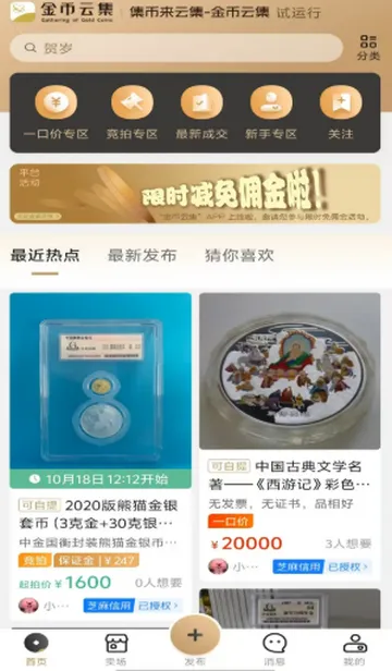 ����Ƽ��̳������ٷ����°�(����ҽ���ƽ̨)v1.3.10 �ٷ������ͼ3