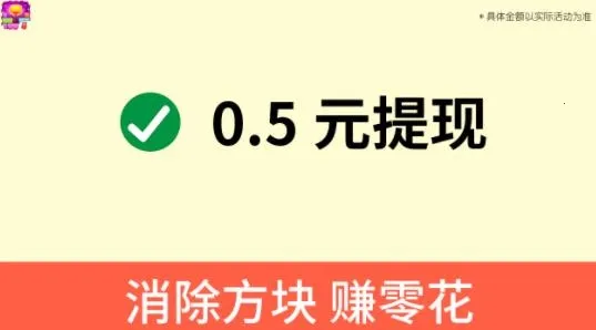欢乐方块消(方块消除游戏) 欢乐方块消(方块消除游戏)