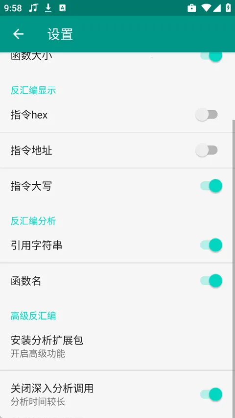 DisElf2(SO�ļ������빤��)v1.1.rc �ֻ����ͼ4