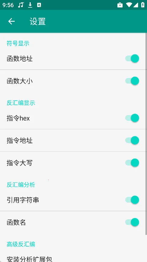 DisElf2(SO�ļ������빤��)v1.1.rc �ֻ����ͼ0