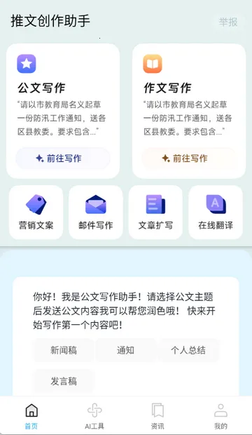 ���Ĵ�������(AI�İ���������)v1.0.0 �ٷ������ͼ3